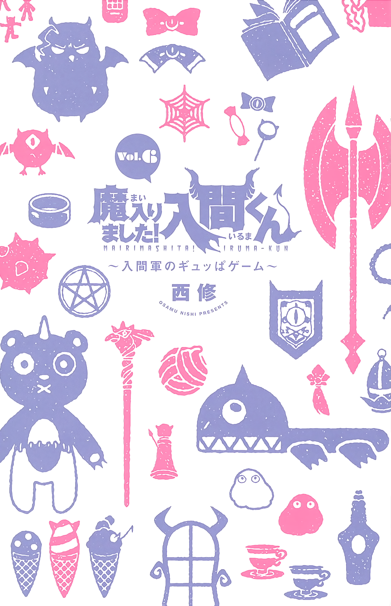 Mairimashita! Iruma-kun, Chapter 43.6 image 1